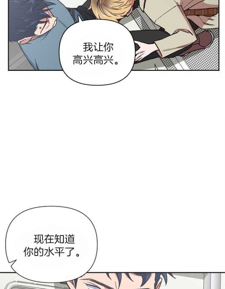 《为祖上鼓掌》第36话 第37页