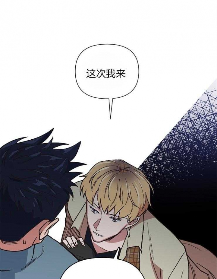 《为祖上鼓掌》第36话 第39页