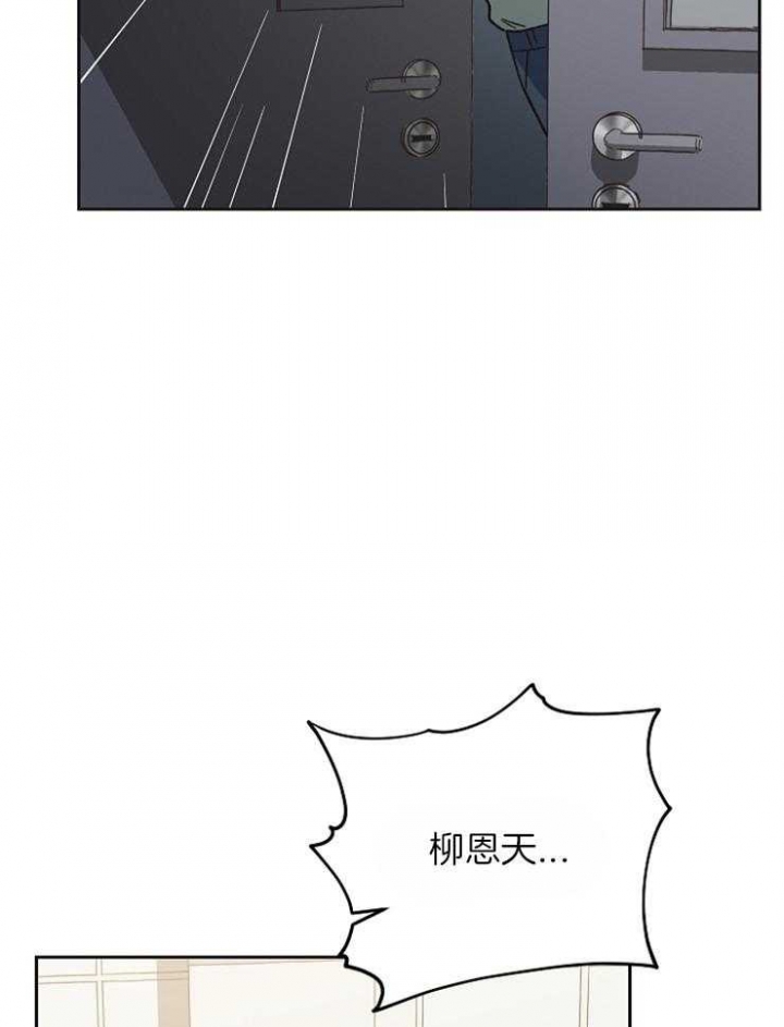 《为祖上鼓掌》第36话 第3页