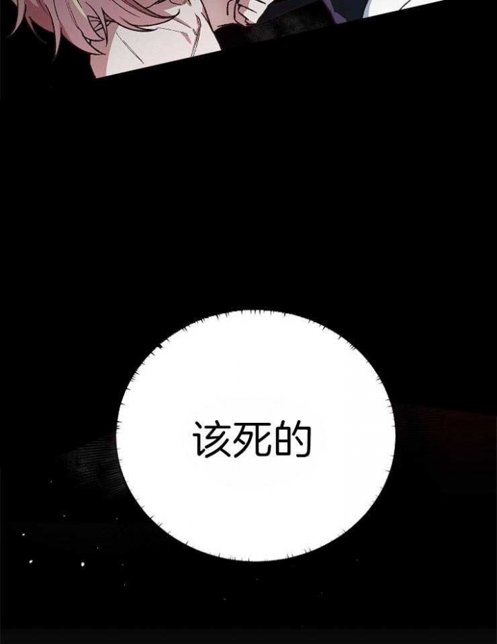《为祖上鼓掌》第38话 第10页