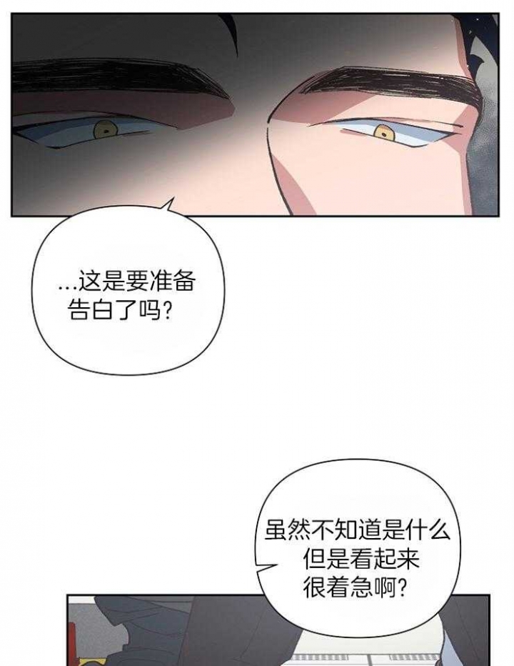 《为祖上鼓掌》第38话 第14页