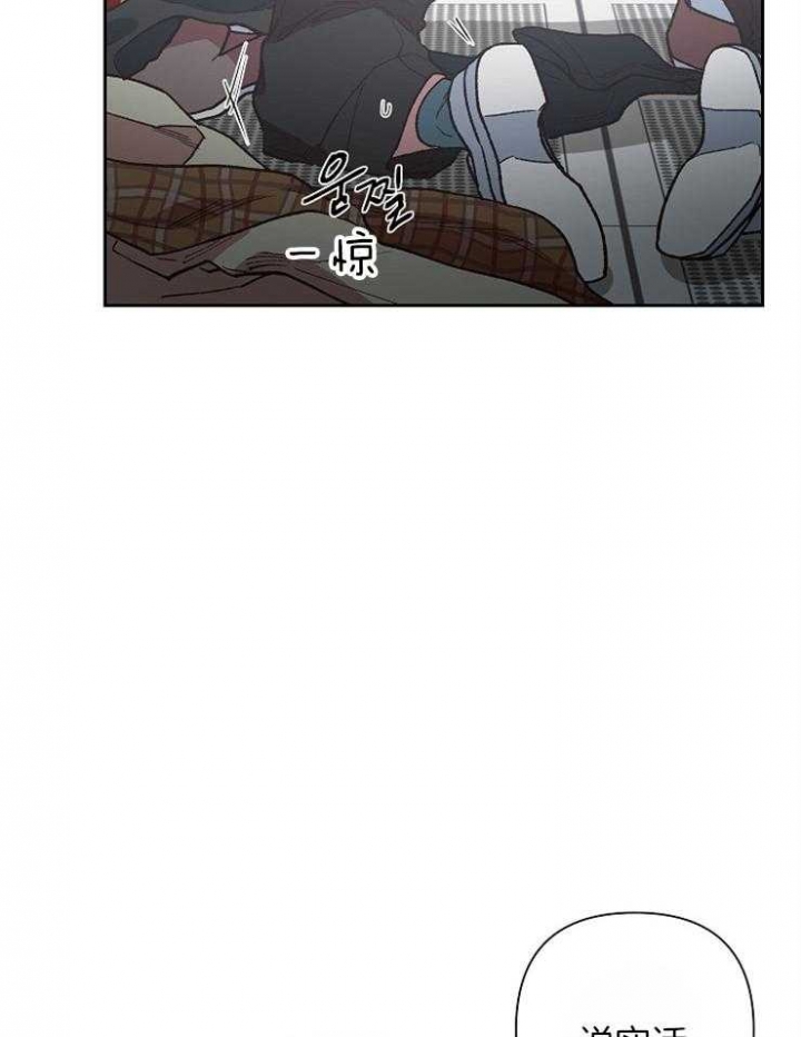 《为祖上鼓掌》第38话 第15页