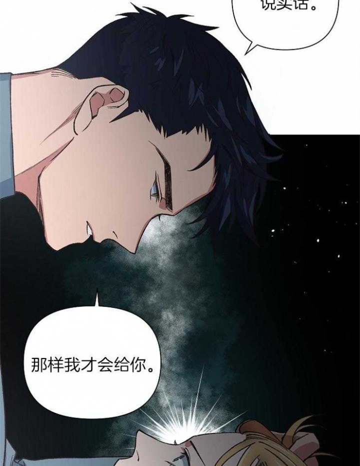《为祖上鼓掌》第38话 第16页