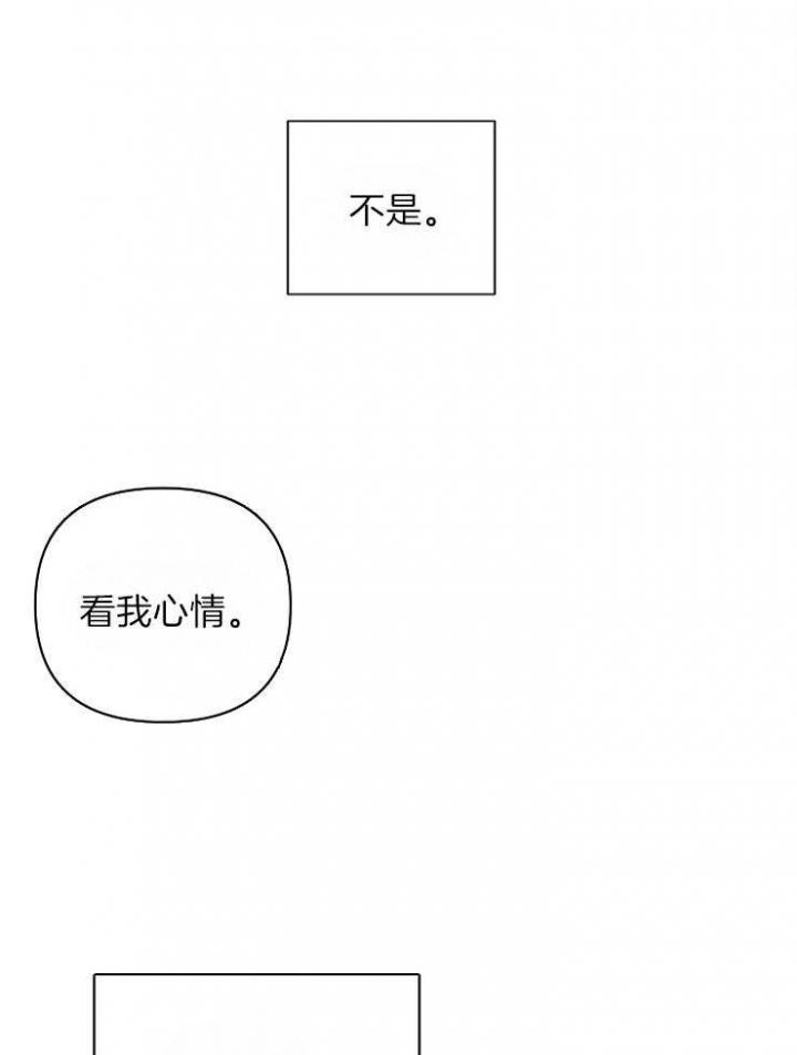 《为祖上鼓掌》第38话 第19页