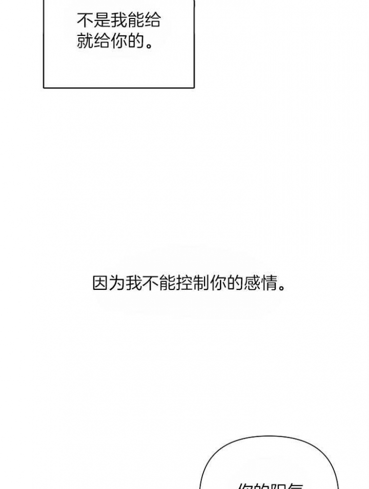 《为祖上鼓掌》第38话 第20页