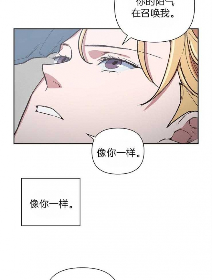 《为祖上鼓掌》第38话 第21页