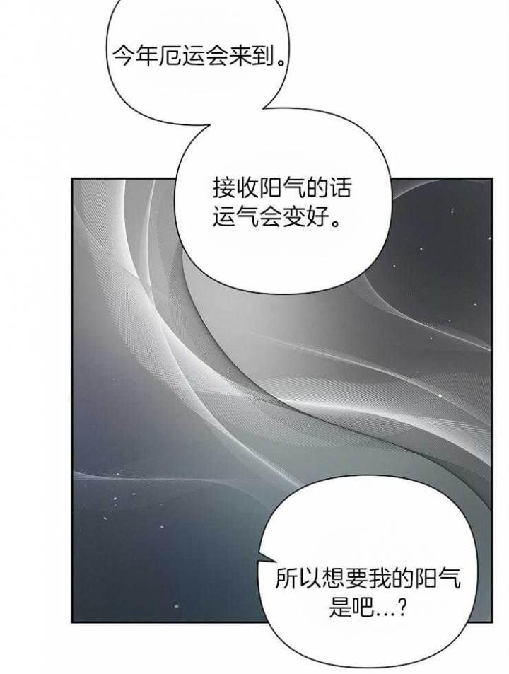 《为祖上鼓掌》第38话 第22页