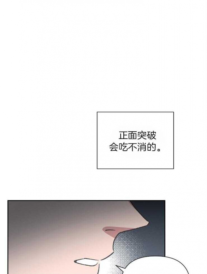 《为祖上鼓掌》第38话 第23页
