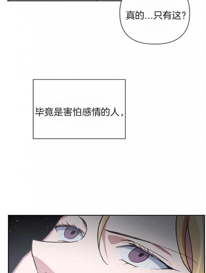 《为祖上鼓掌》第38话 第24页