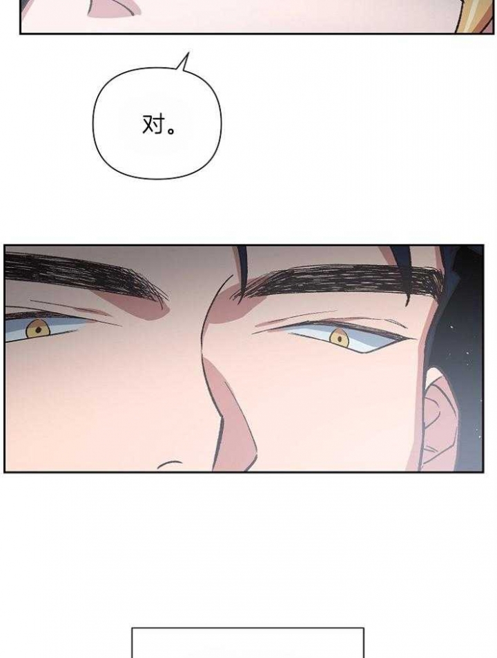 《为祖上鼓掌》第38话 第25页
