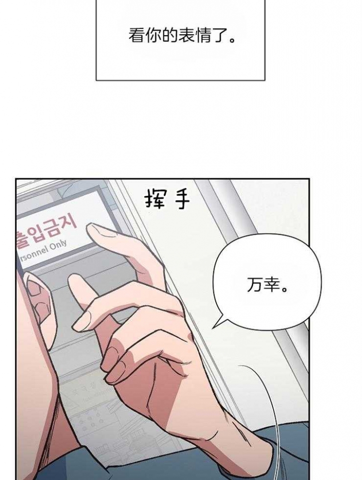 《为祖上鼓掌》第38话 第26页