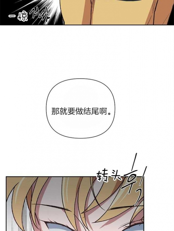 《为祖上鼓掌》第38话 第31页