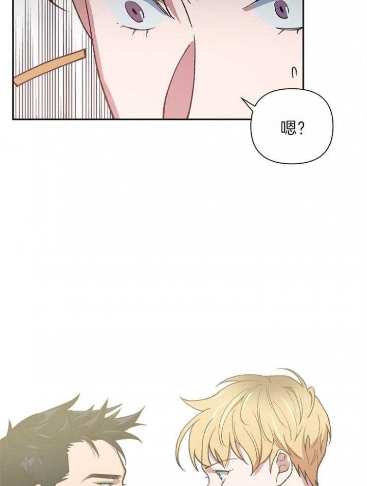 《为祖上鼓掌》第38话 第32页