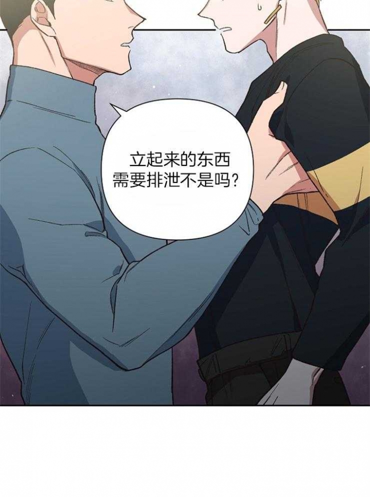 《为祖上鼓掌》第38话 第33页
