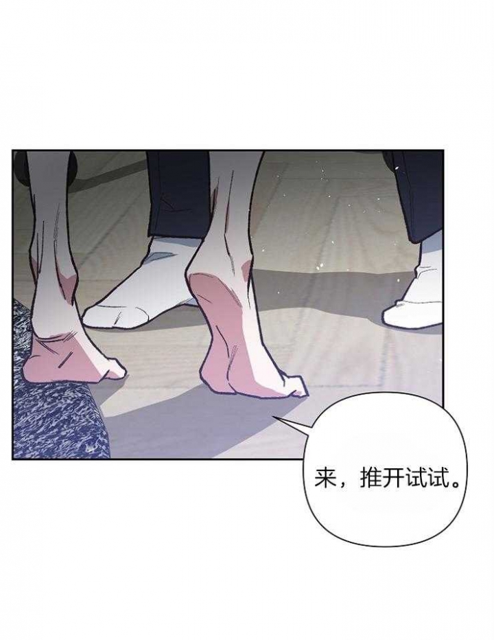 《为祖上鼓掌》第38话 第4页