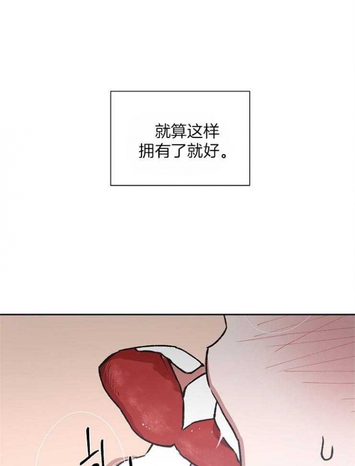 《为祖上鼓掌》第39话 第13页