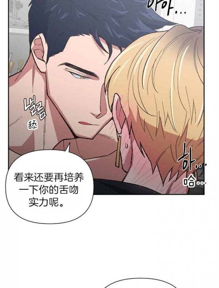 《为祖上鼓掌》第39话 第15页