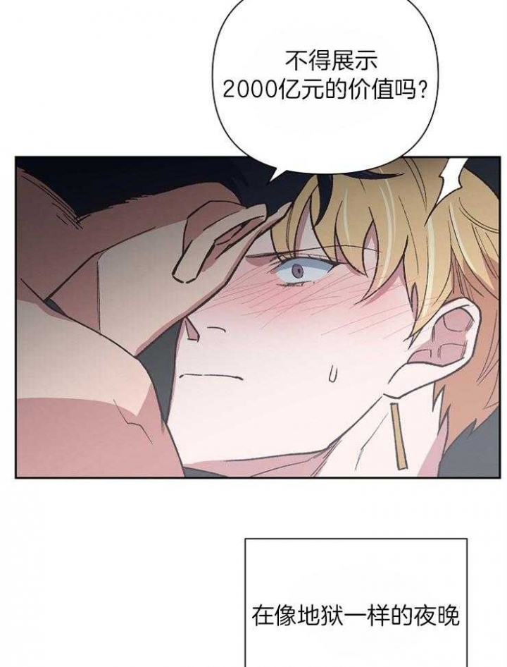《为祖上鼓掌》第39话 第16页