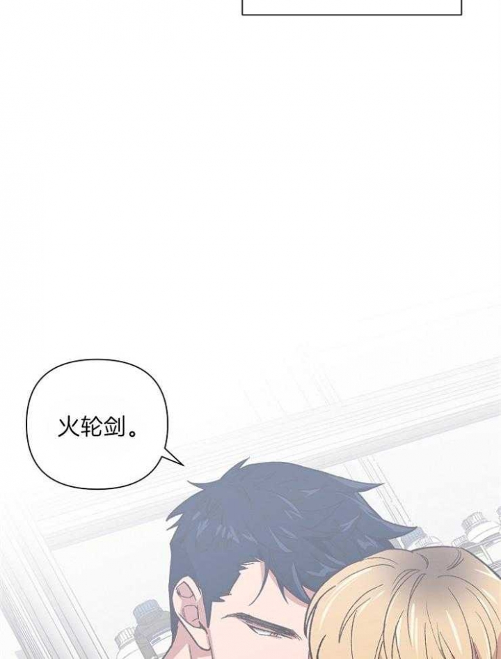 《为祖上鼓掌》第39话 第17页