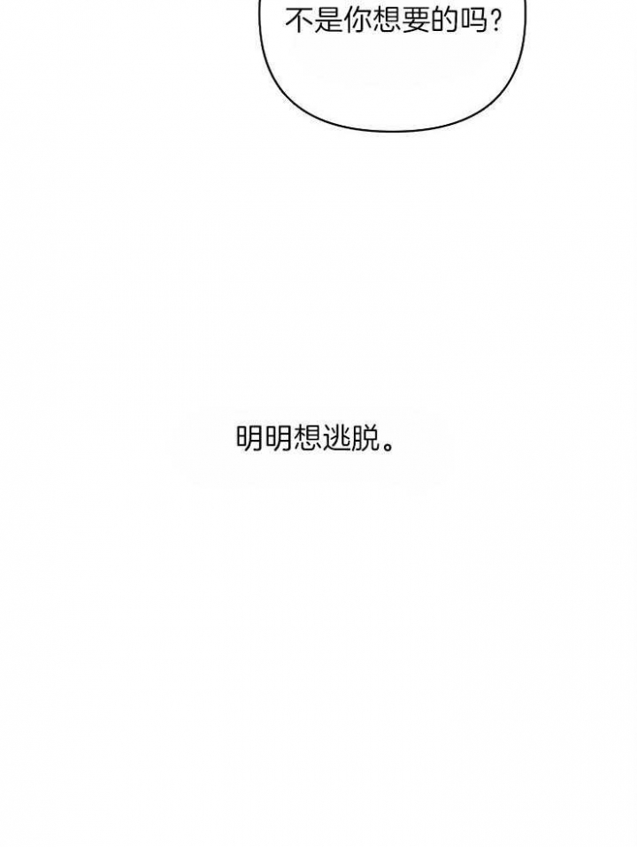 《为祖上鼓掌》第39话 第19页