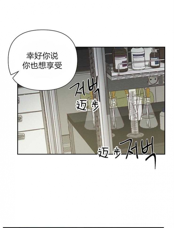 《为祖上鼓掌》第39话 第1页