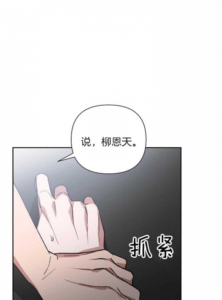 《为祖上鼓掌》第39话 第20页