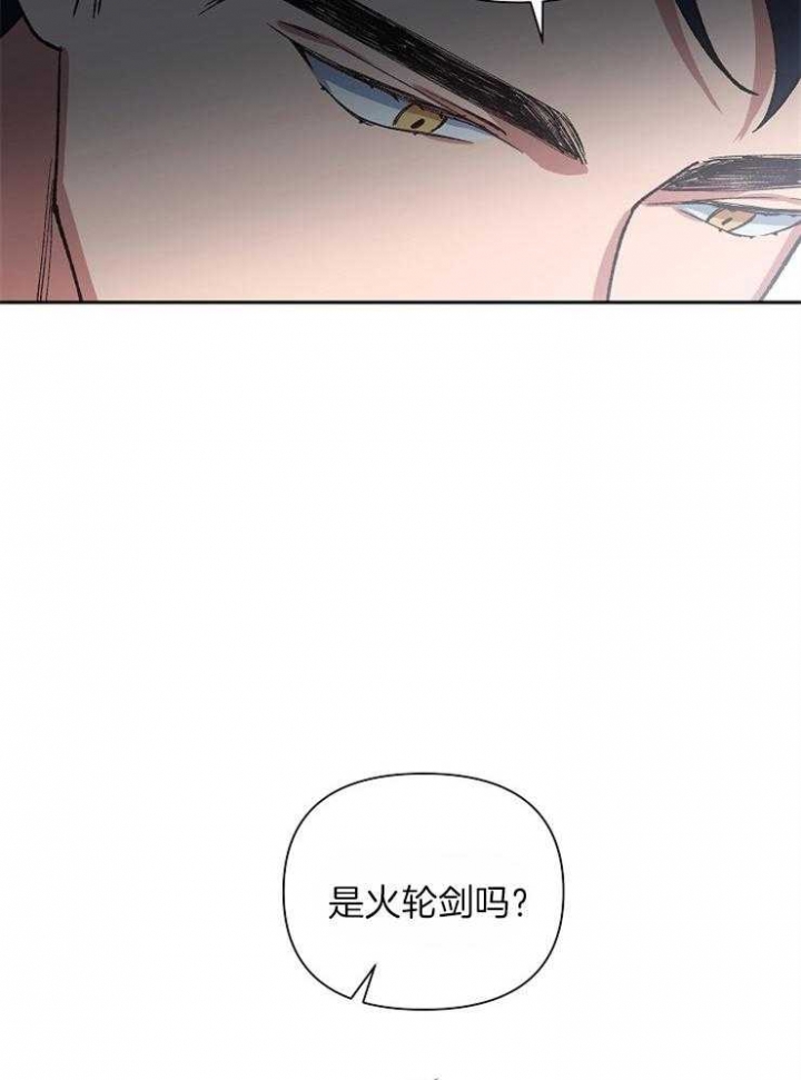 《为祖上鼓掌》第39话 第22页