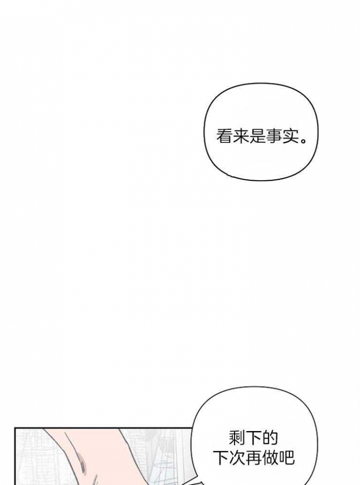 《为祖上鼓掌》第39话 第28页