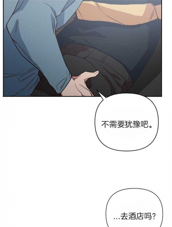 《为祖上鼓掌》第39话 第2页