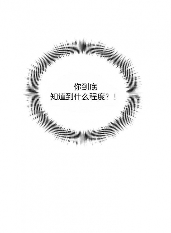 《为祖上鼓掌》第39话 第33页
