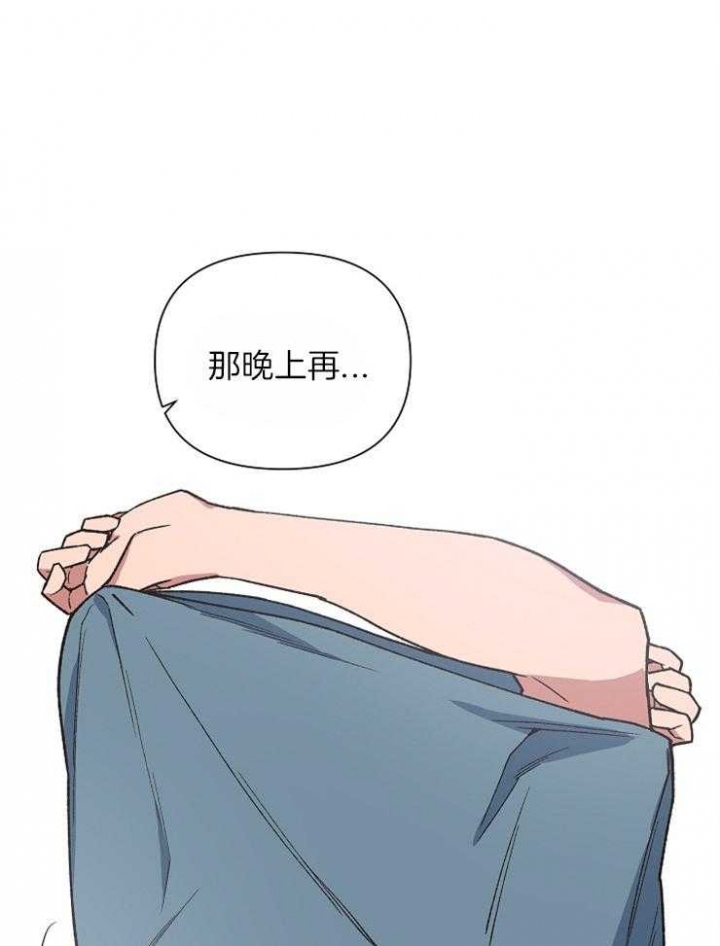 《为祖上鼓掌》第39话 第4页