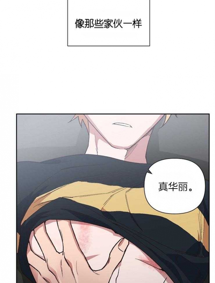 《为祖上鼓掌》第39话 第7页