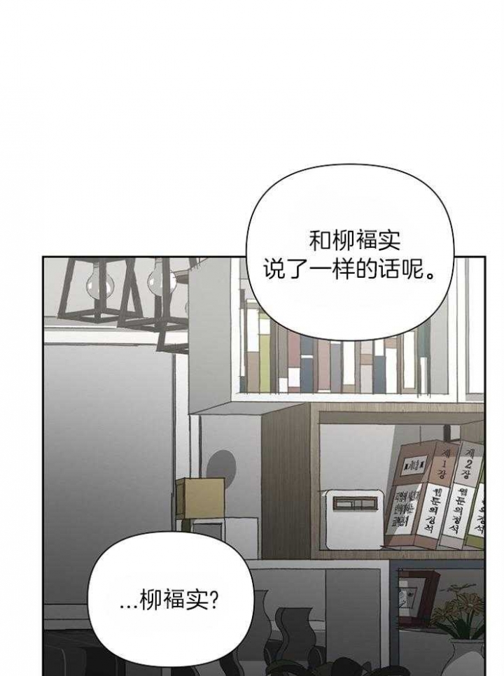 《为祖上鼓掌》第40话 第10页