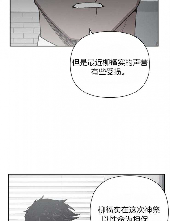 《为祖上鼓掌》第40话 第22页