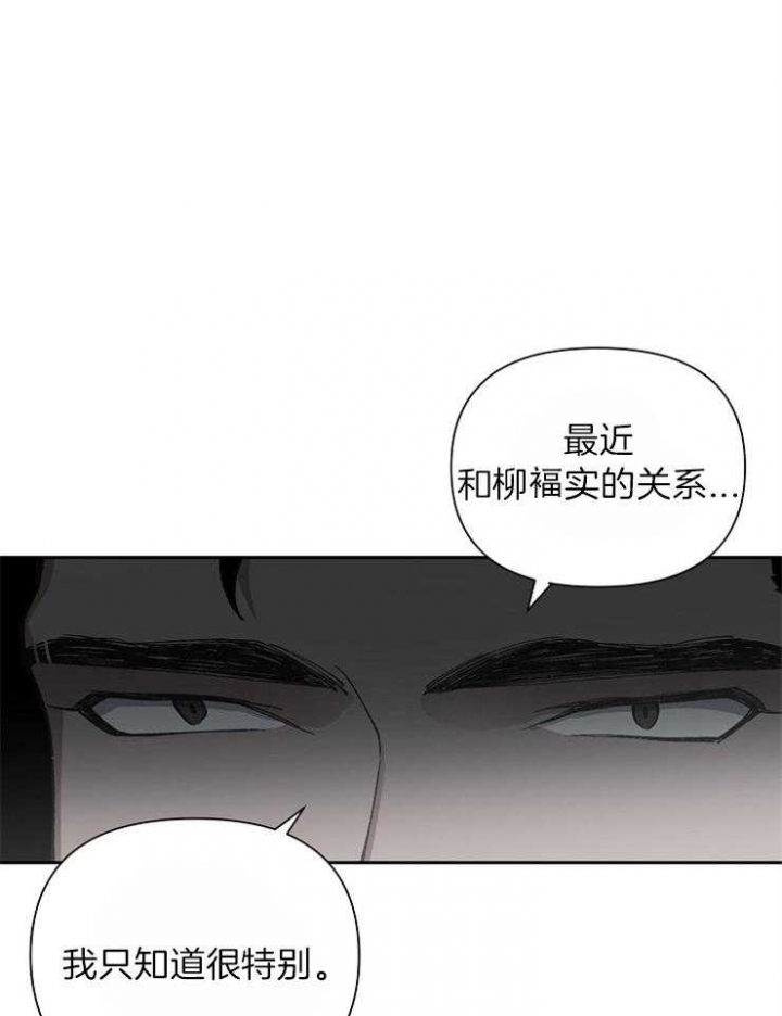 《为祖上鼓掌》第40话 第26页