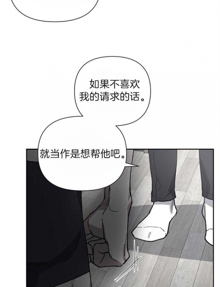 《为祖上鼓掌》第40话 第27页