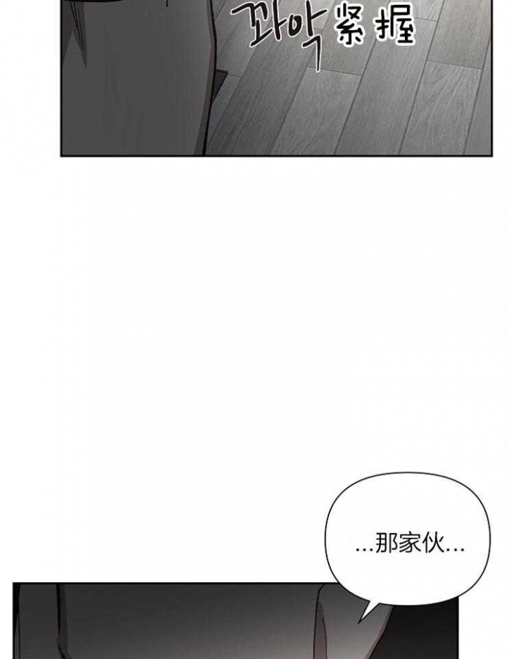 《为祖上鼓掌》第40话 第28页