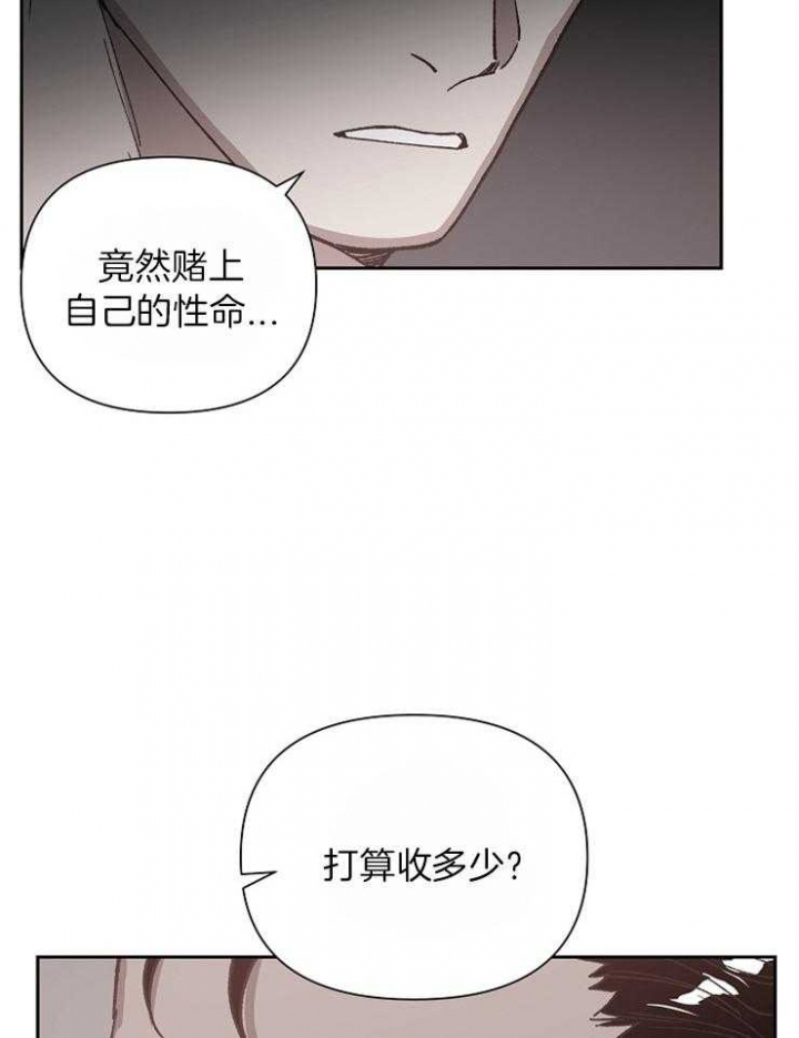 《为祖上鼓掌》第40话 第29页