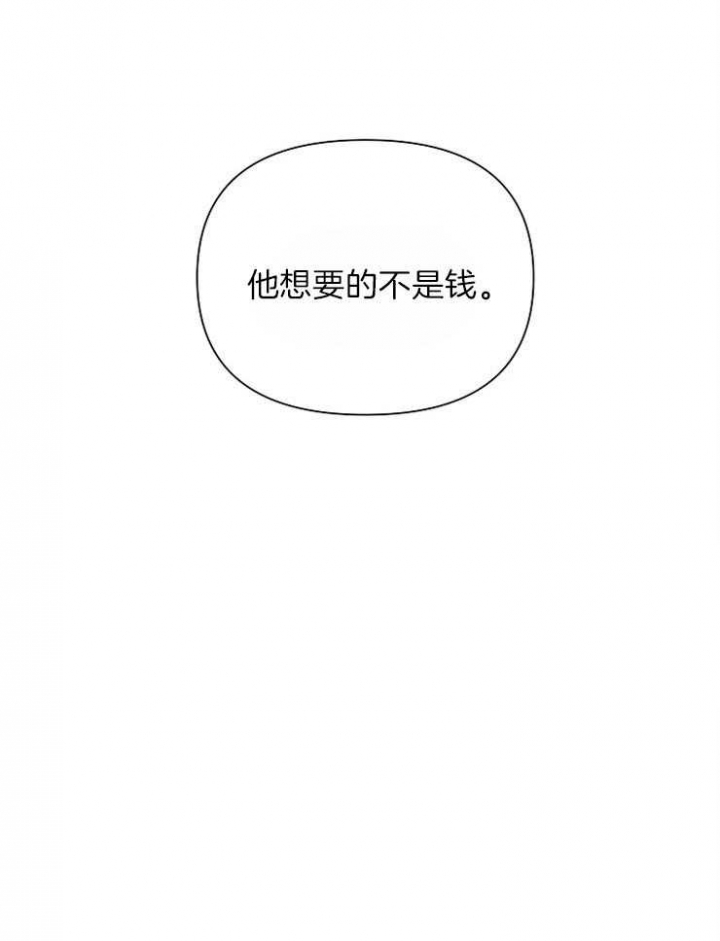 《为祖上鼓掌》第40话 第31页