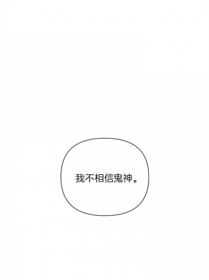 《为祖上鼓掌》第40话 第3页