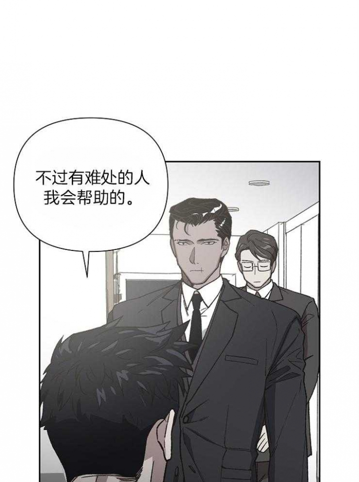 《为祖上鼓掌》第40话 第4页