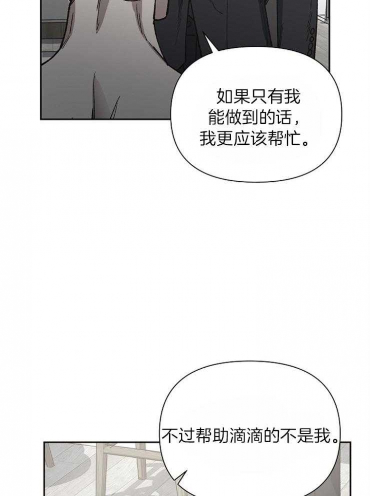 《为祖上鼓掌》第40话 第5页