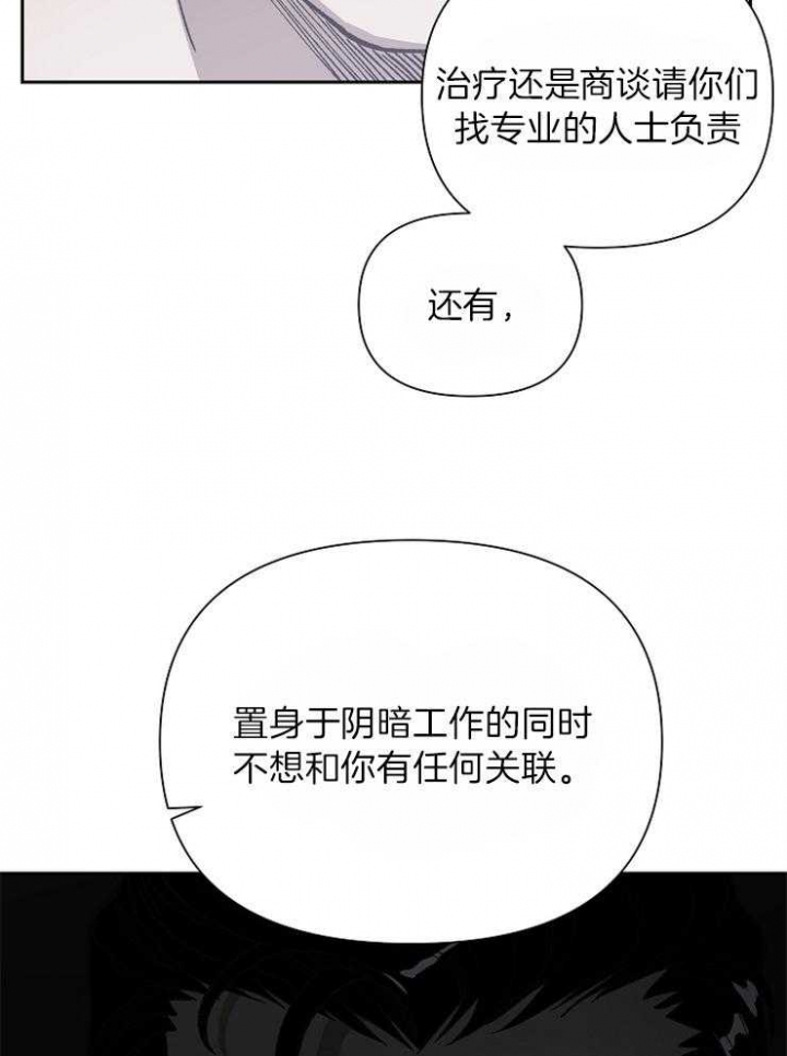 《为祖上鼓掌》第40话 第8页