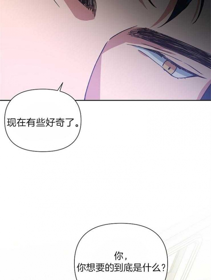 《为祖上鼓掌》第37话 第11页