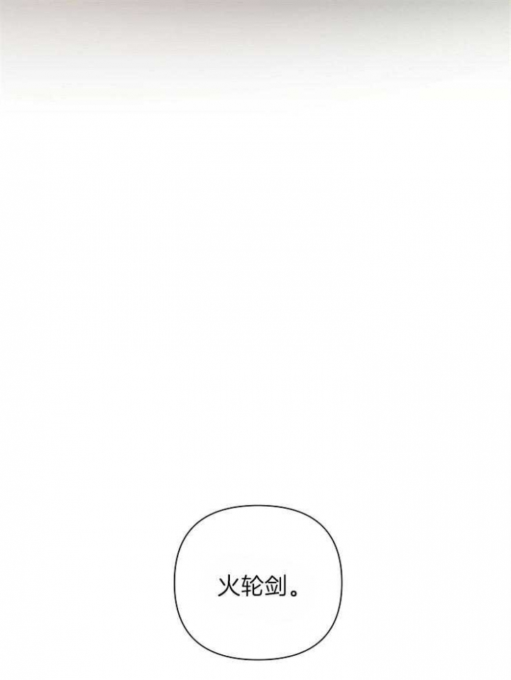 《为祖上鼓掌》第37话 第14页