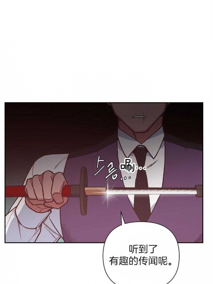 《为祖上鼓掌》第37话 第15页