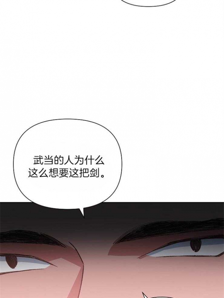《为祖上鼓掌》第37话 第16页