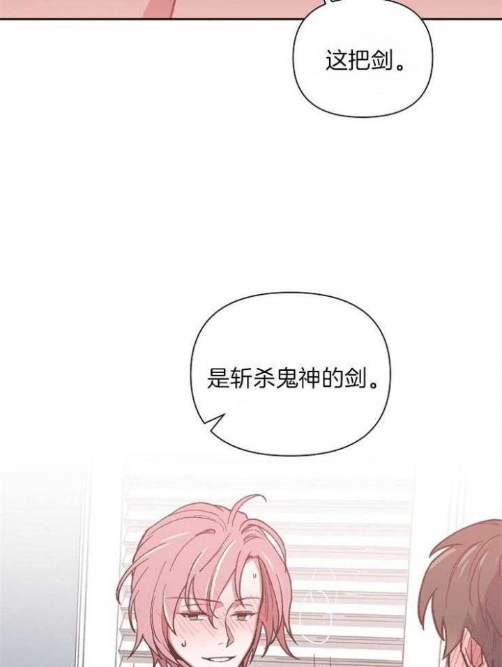 《为祖上鼓掌》第37话 第17页