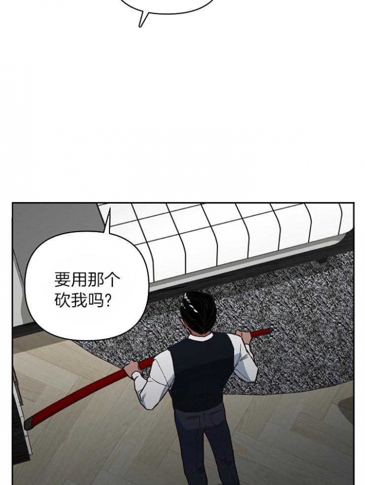 《为祖上鼓掌》第37话 第19页