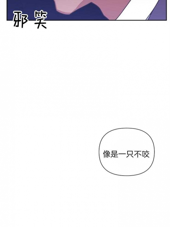 《为祖上鼓掌》第37话 第21页